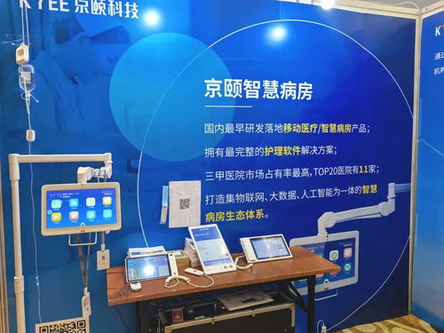 京頤科技亮相2021廣西預防醫學會衛生信息健康技術專業委員會學術交流大會，展現信息技術咨詢新高度