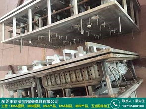 肇慶精密EVA射出模具制品市場前景廣闊 京萊寶模具廠深度洞察